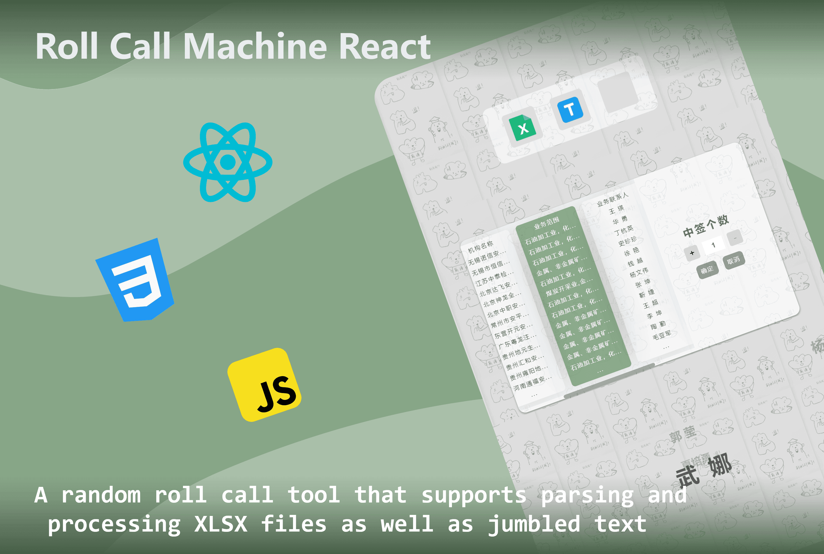 Roll Call Machine
