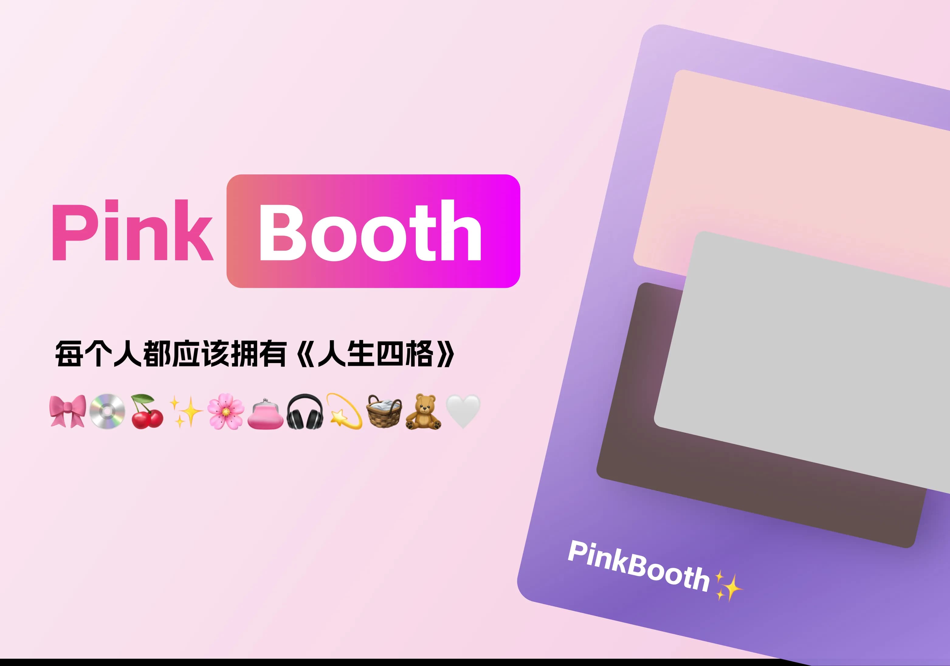 Pinkbooth