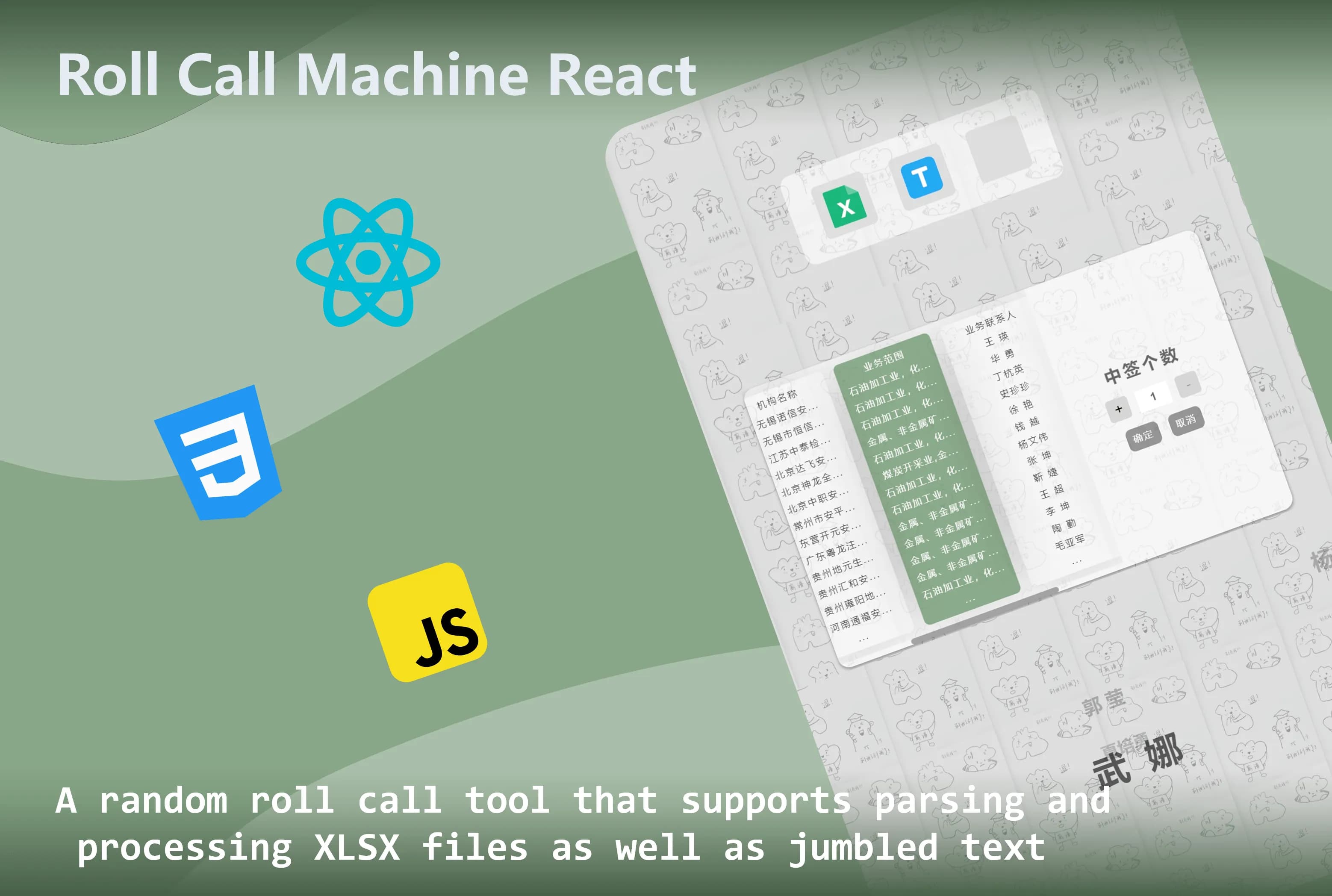 Roll Call Machine